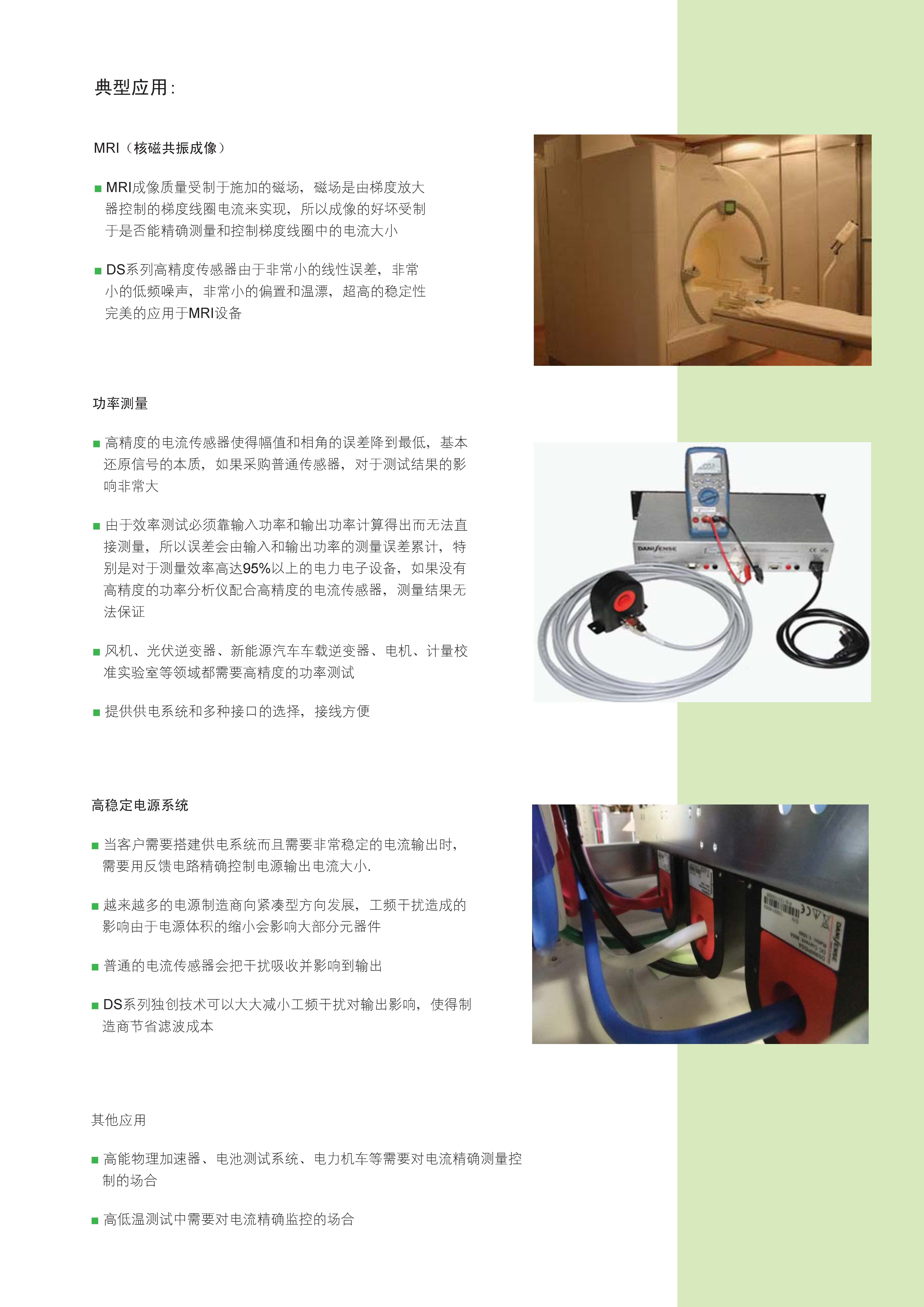 高精度磁通門(mén)傳感器