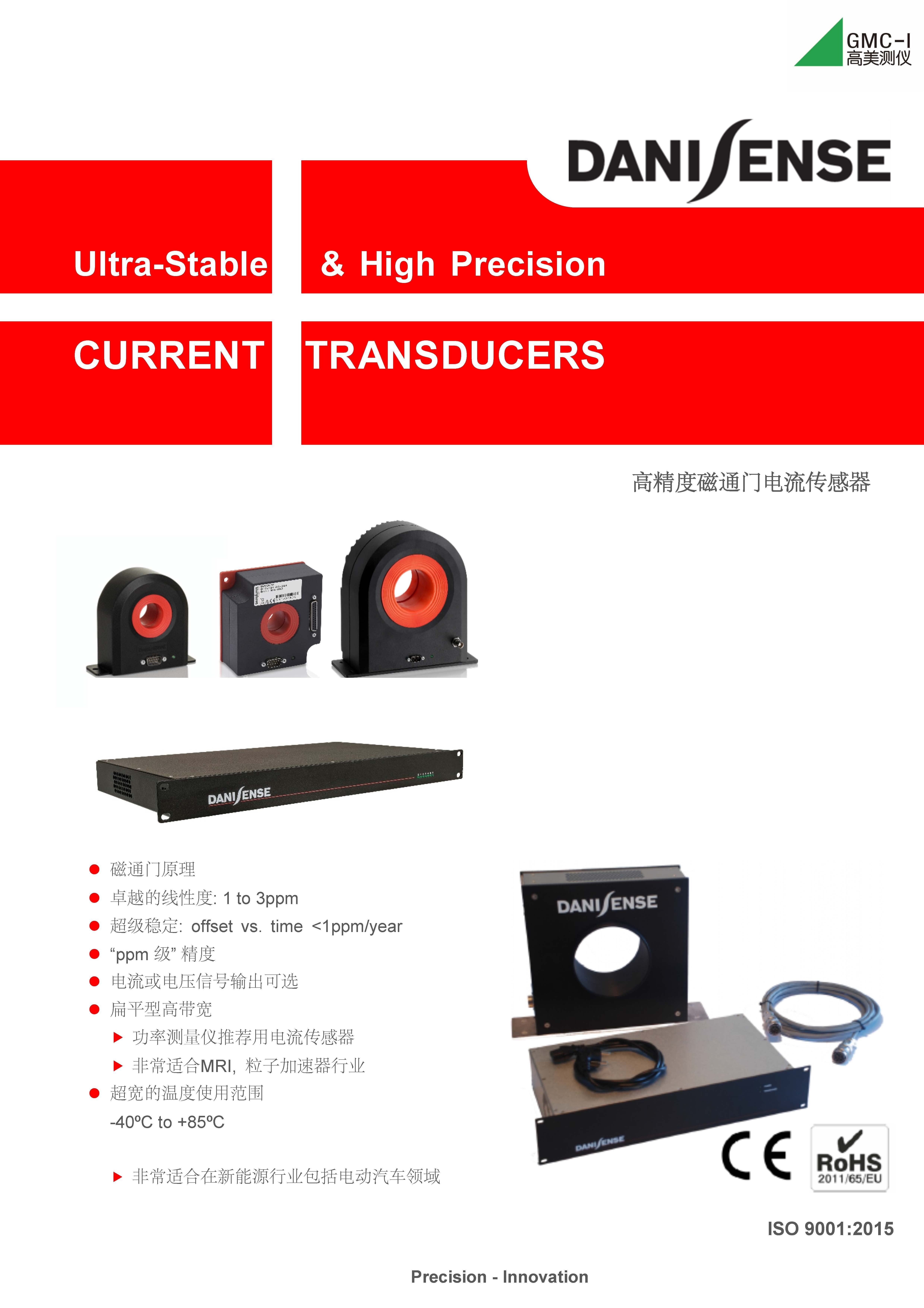 高精度磁通門(mén)傳感器