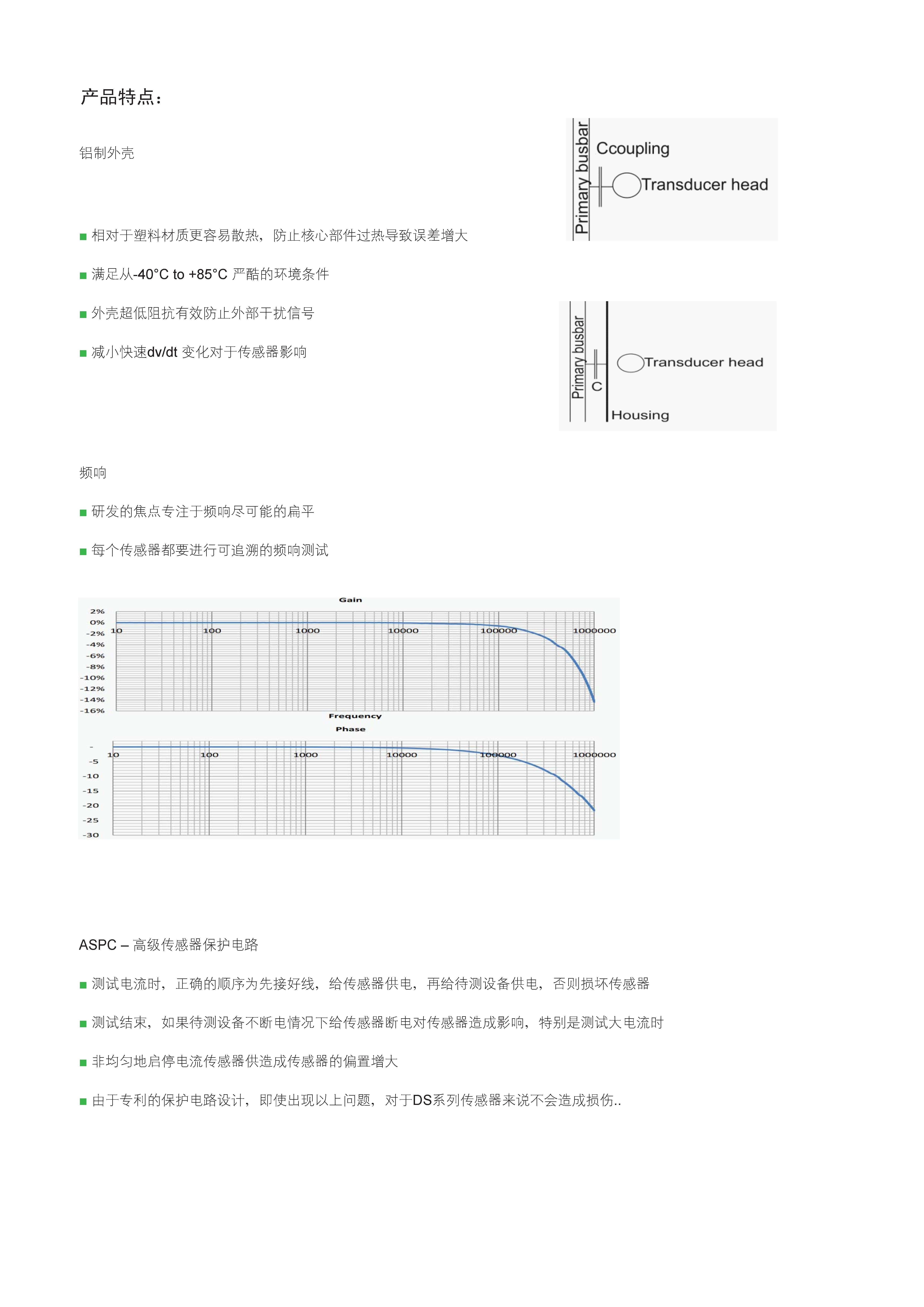 高精度磁通門(mén)傳感器