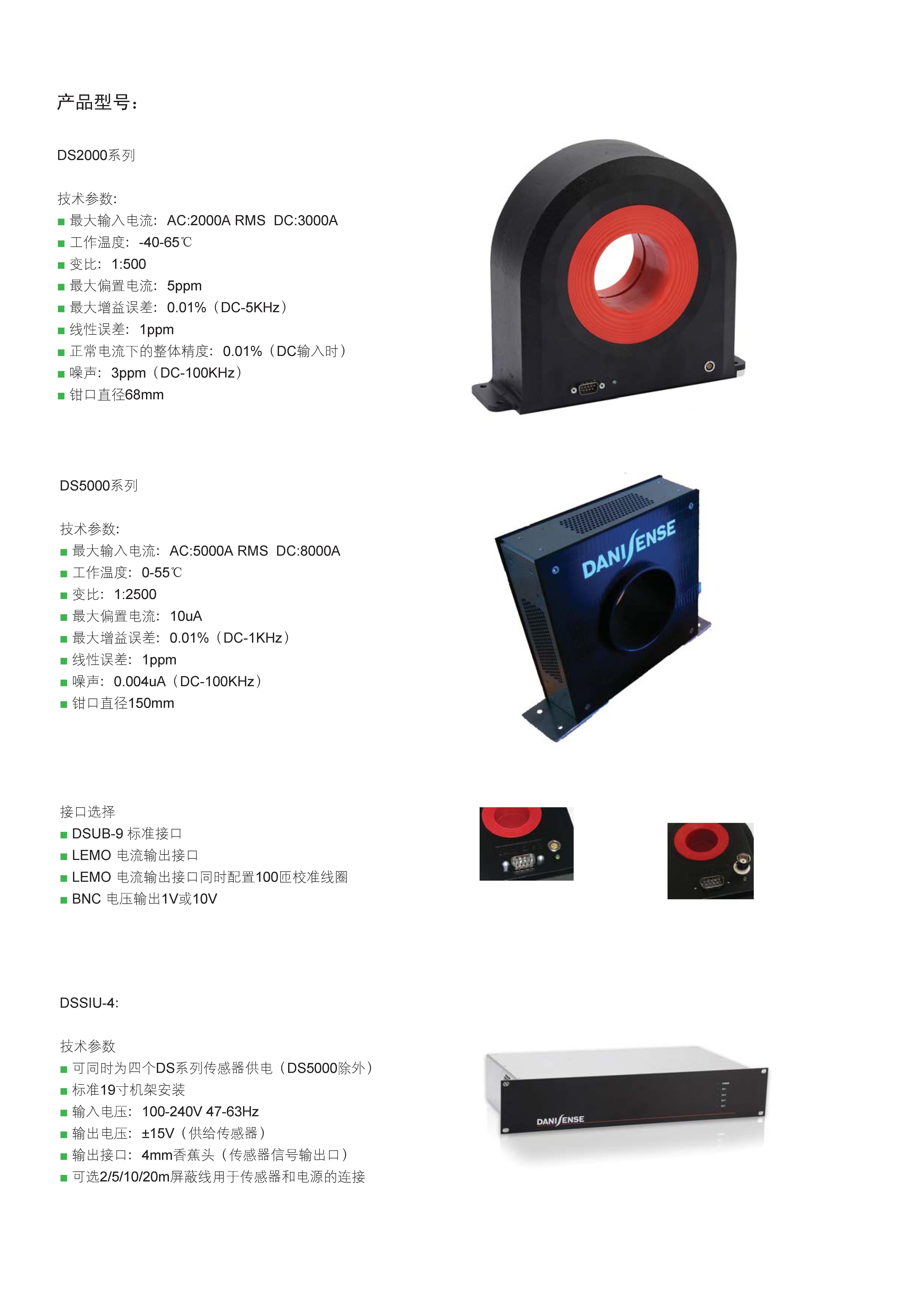 高精度磁通門(mén)傳感器