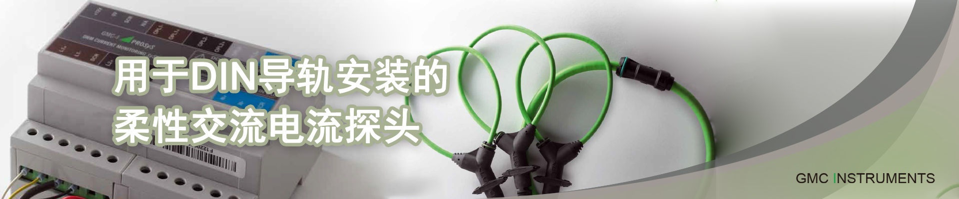 電流傳感器